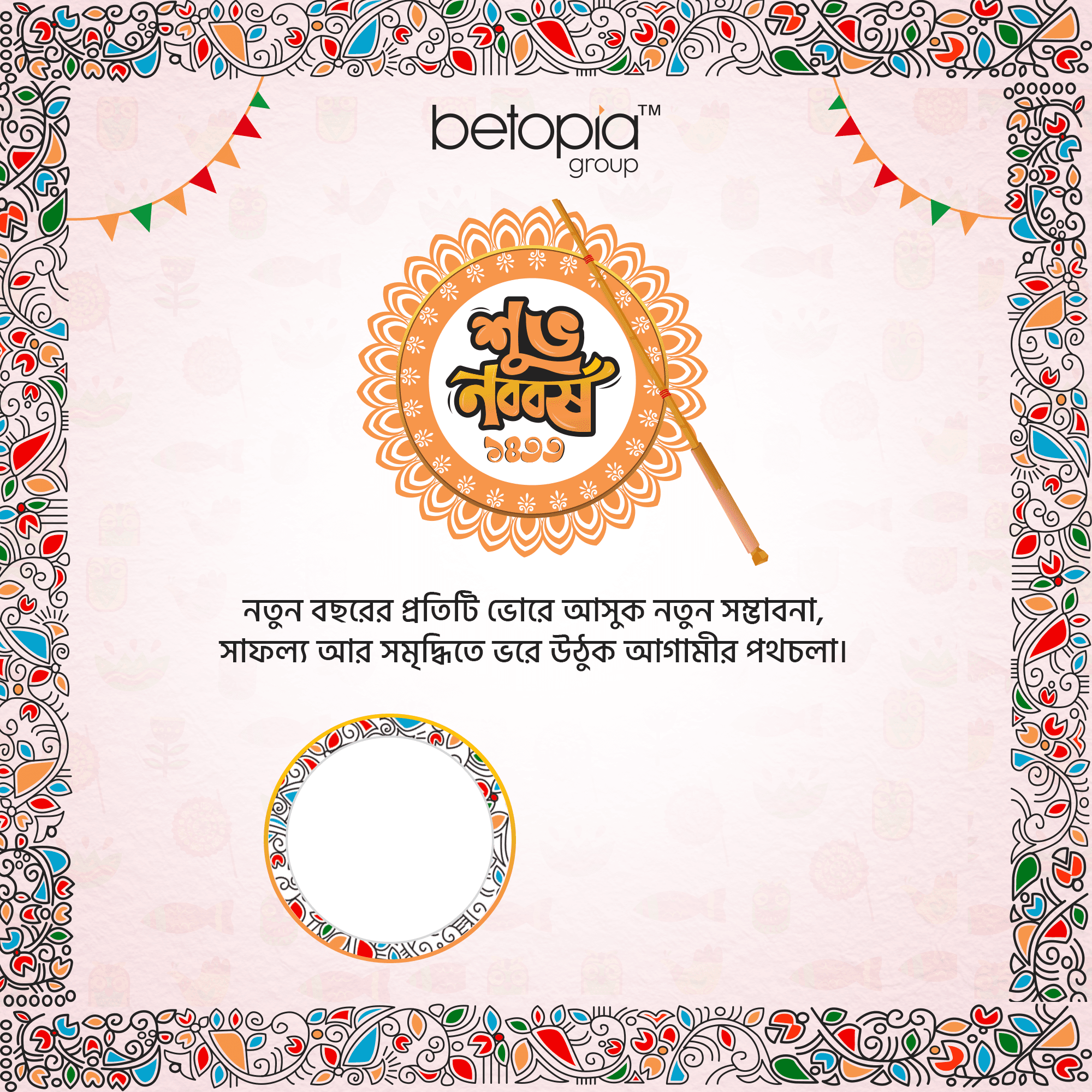 Pohela Boishakh